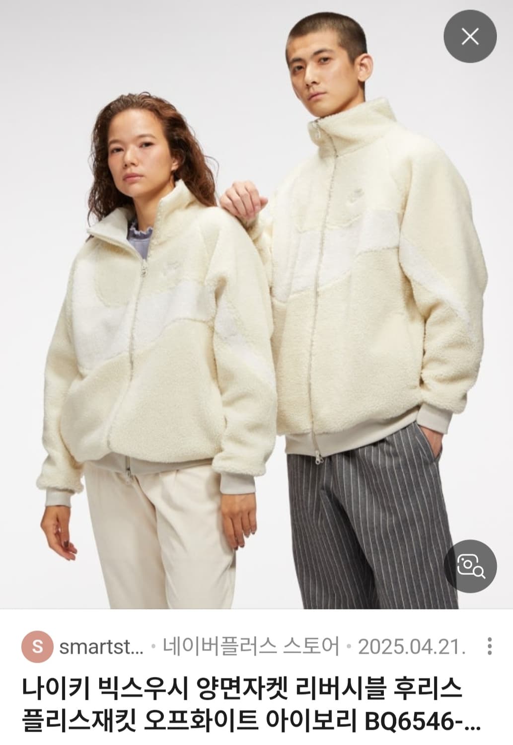 나이키 빅스우시 리버시블 후리스 플리스자켓 XL(105) 상품이미지3