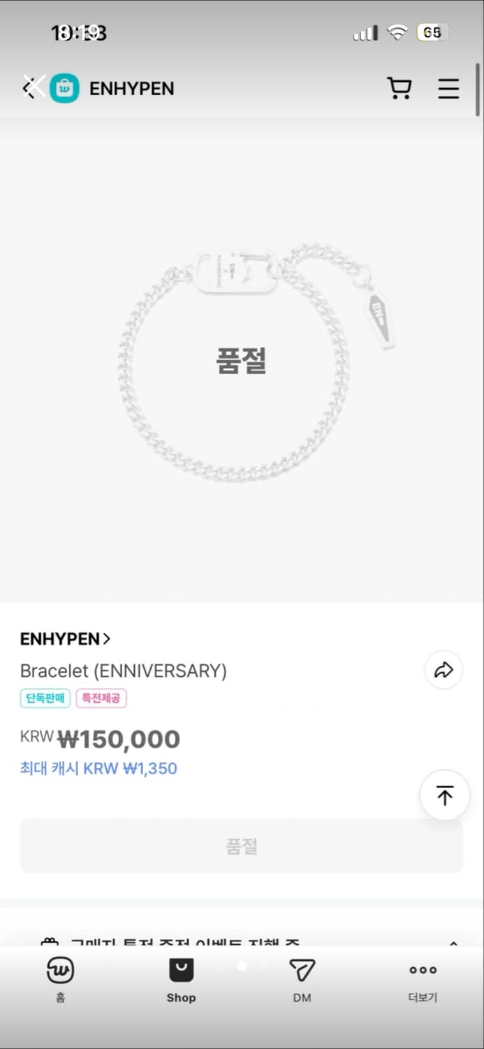 (새상품) 엔하이픈 넘버링 팔찌 상품이미지2