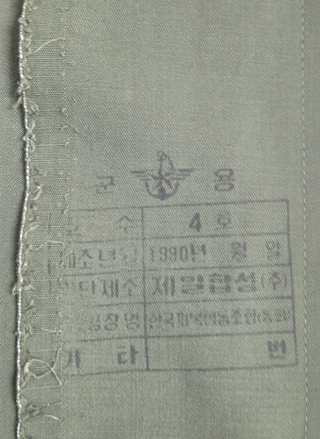 육군 구형 50사단 상병 민무늬 전투복 상의 자켓 (L) 상품이미지8