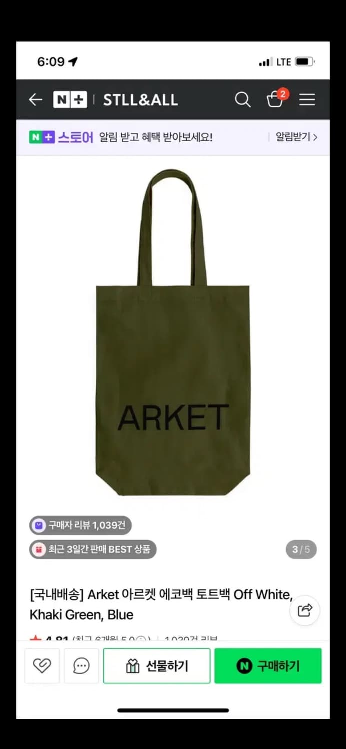 (삽니다)아르켓 토트백 아르켓 에코백 사요 상품이미지1