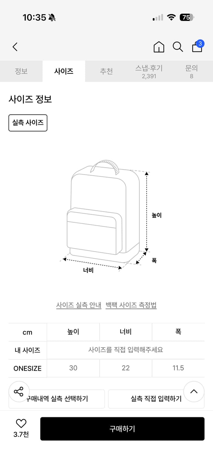잔스포츠 하이랜드 미니 백팩 코코넛 미개봉새상품 상품이미지2