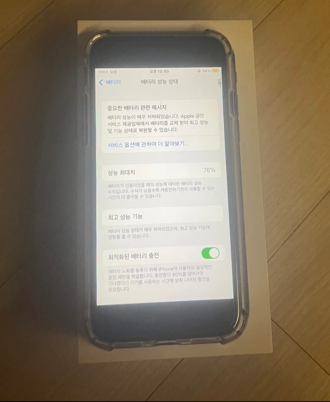 아이폰7 블랙 풀박스 상품이미지3