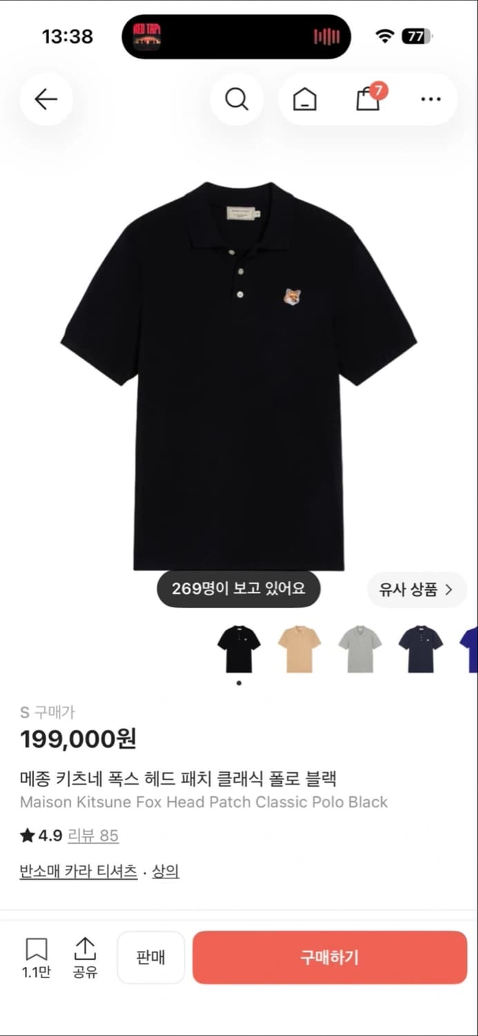메종 카라 반팔티 상품이미지1