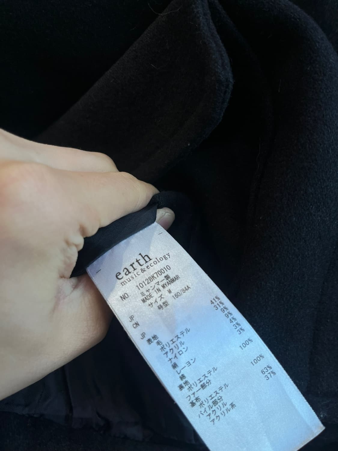 EARTH JPN 어스뮤직 울 하프 더플코트 블랙 상품이미지5