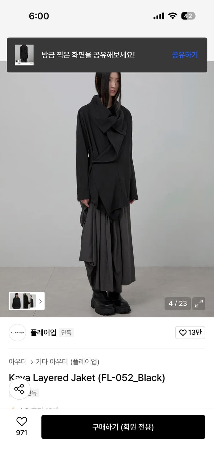 플레어업 Kaya Layered Jaket 상품이미지4