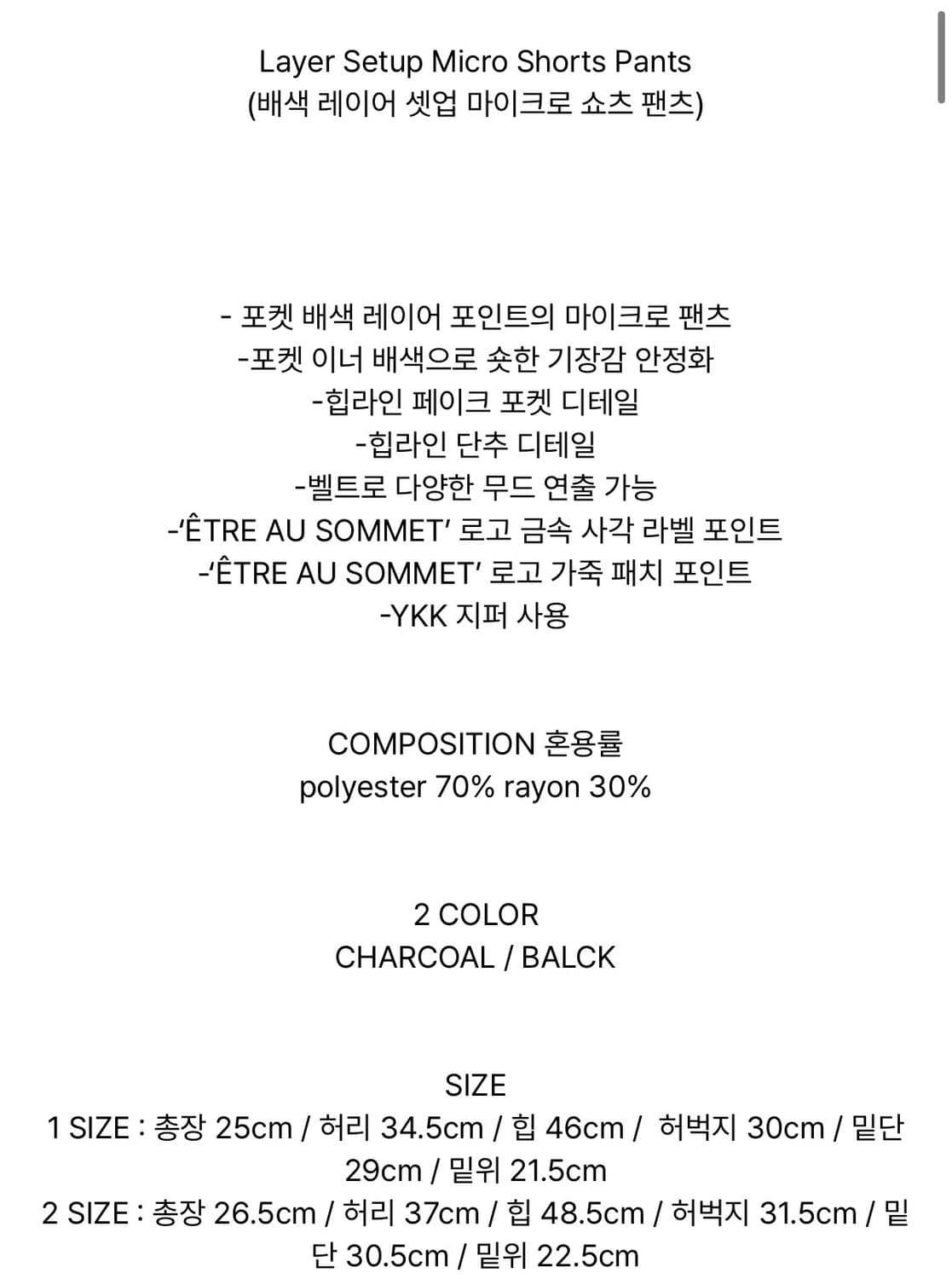 에트오소메 배색 레이어 셋업 마이크로 쇼츠 팬츠 그레이  상품이미지4