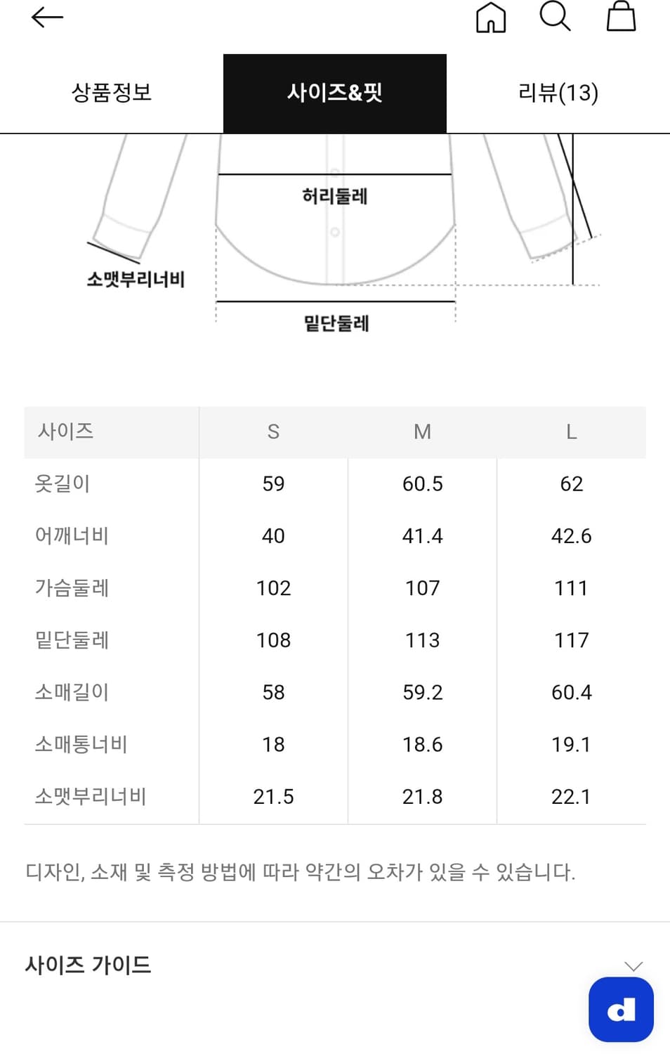 에잇세컨즈 기모 레이스 프릴 블라우스 (착샷O) 상품이미지3