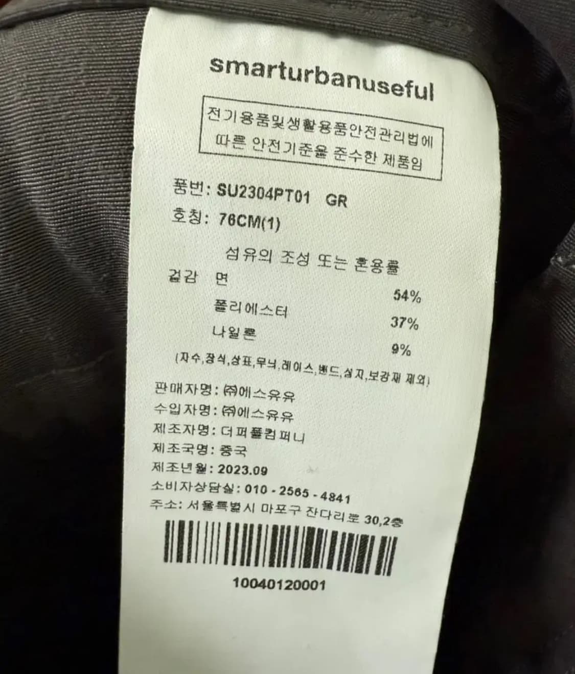 스마트어반유즈풀 팬츠 suu 코이세이오 상품이미지3