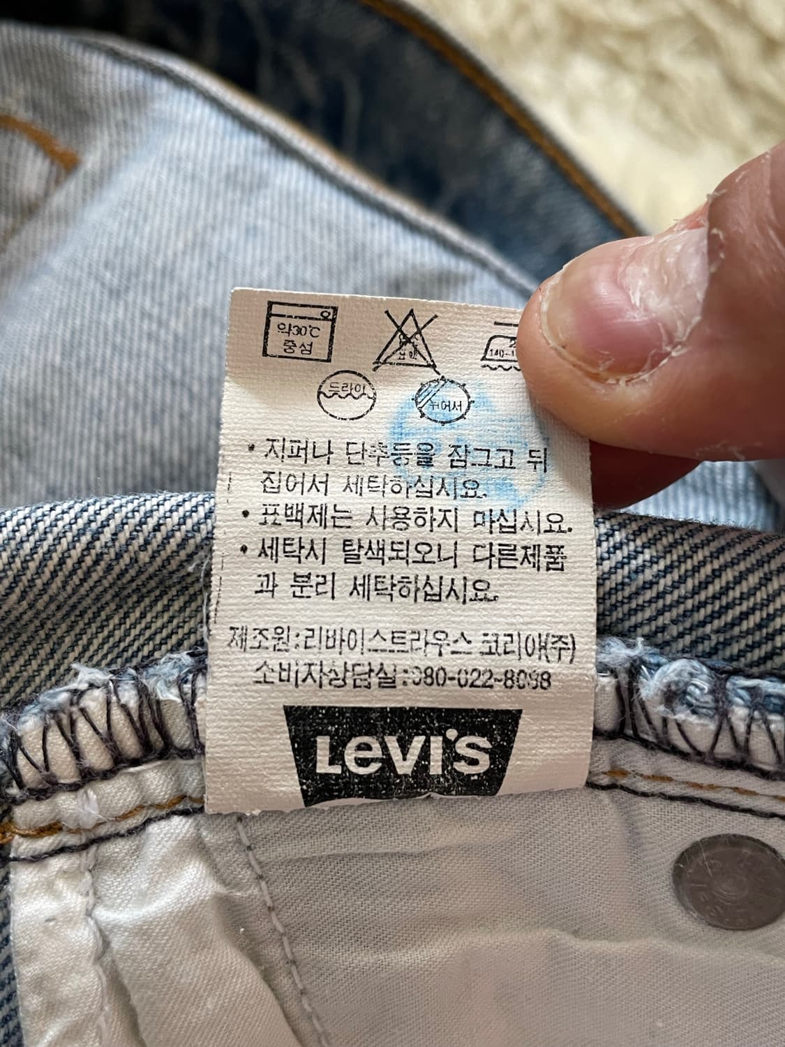 리바이스517 연청 상품이미지3