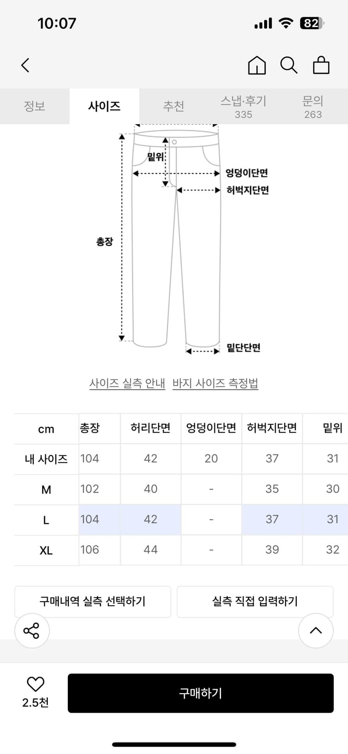 에스피오나지 셀비지 데님 L 상품이미지2