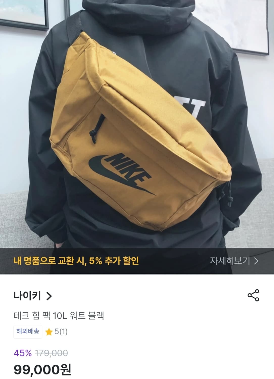 나이키(Nike) 테크 된장 힙 팩 10L 상품이미지3
