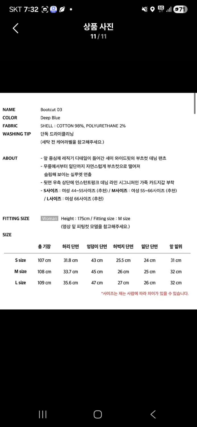 인스턴트펑크 부츠컷 03 bootcut03 상품이미지8