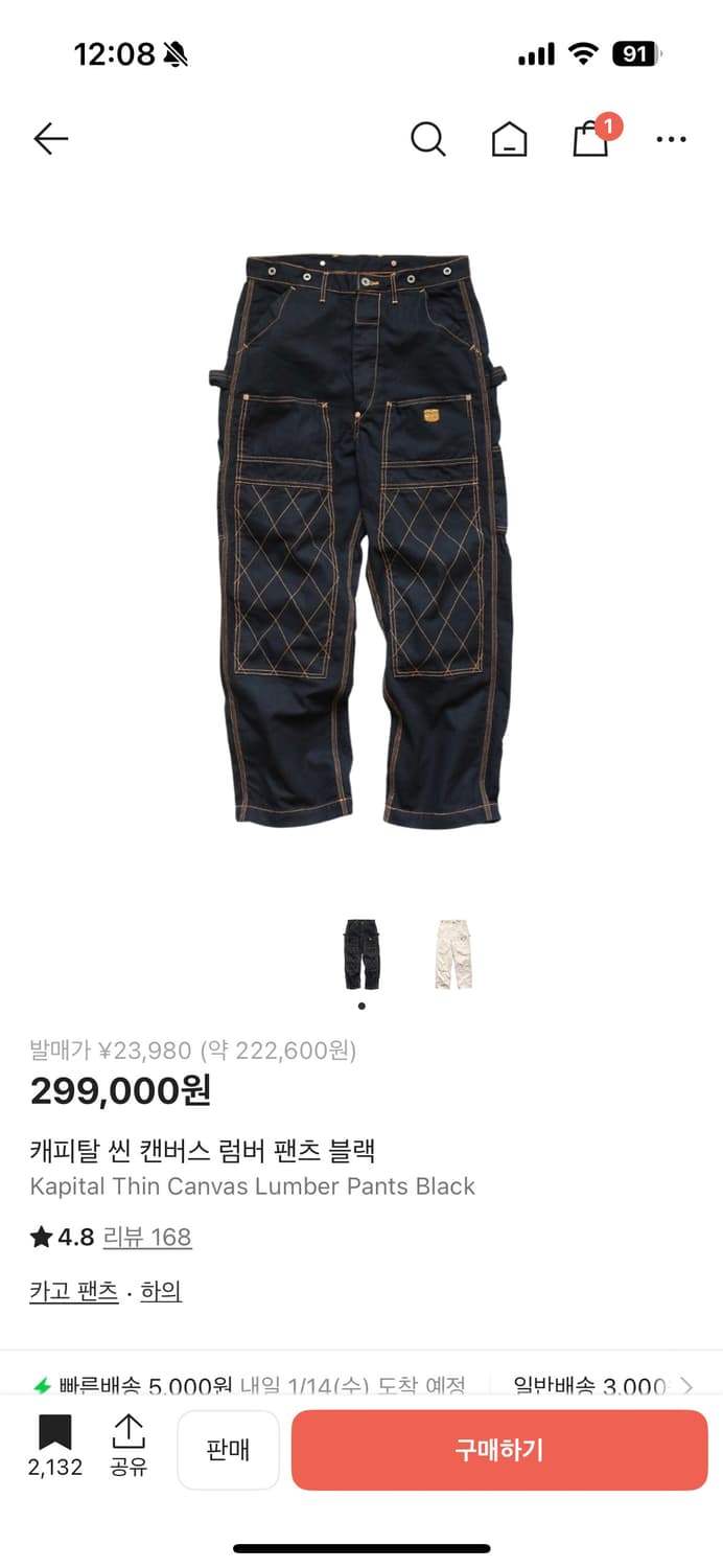 캐피탈 럼버팬츠 3사이즈 상품이미지1