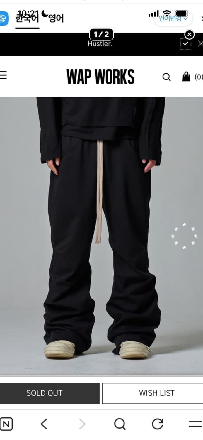 W091 (Flare layerd sweat pants black)구해요 상품이미지1