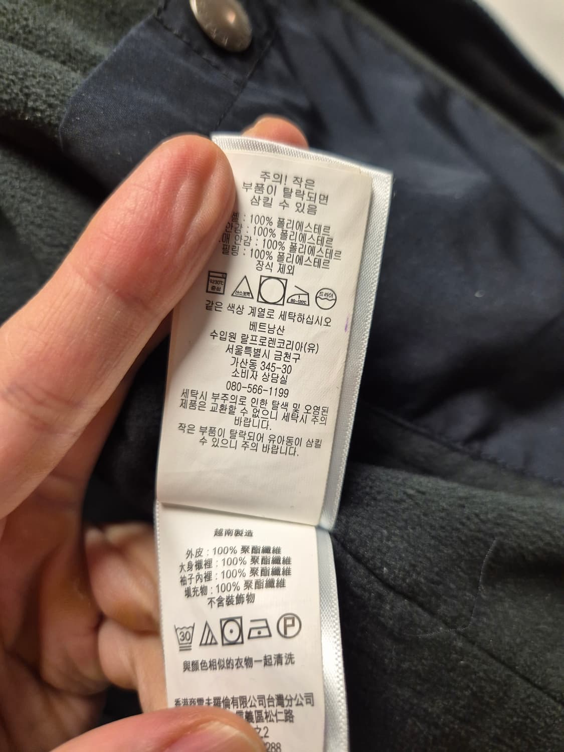 폴로 랄프로렌 / 신형 네이비 페리자켓 / M(100-105) 상품이미지8