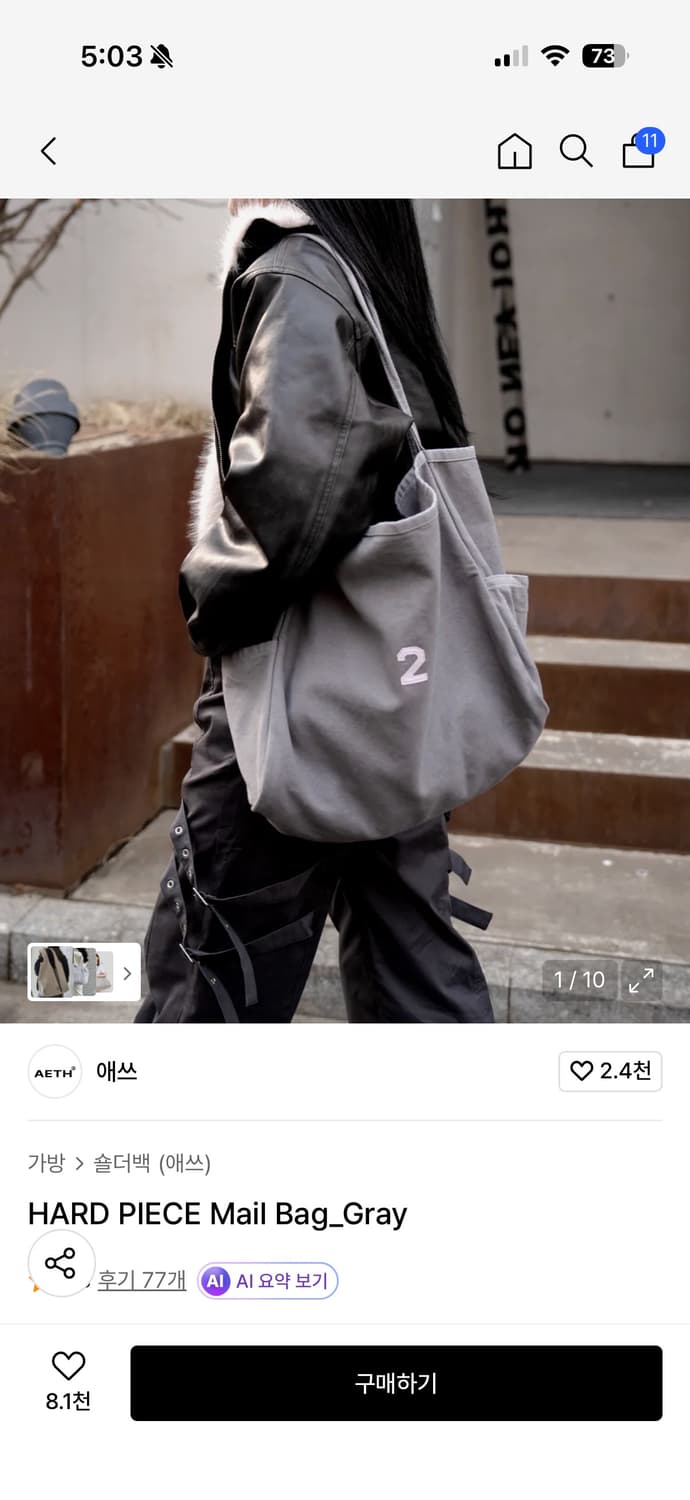 애쓰 하드피스 메일백 그레이 상품이미지1