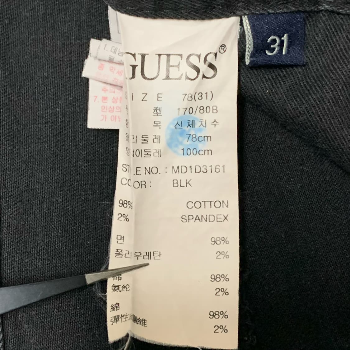 [표기 31, 실측 33] 게스 골드플레이트 슬림핏 블랙진 상품이미지4