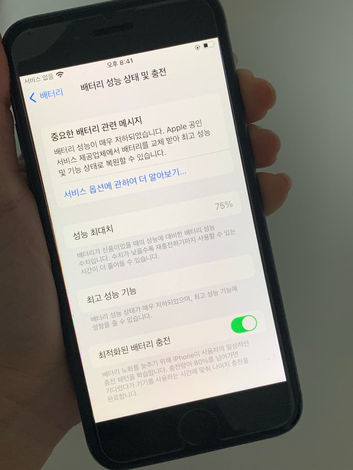 아이폰 8 블랙 64GB 상태 a급 상품이미지6