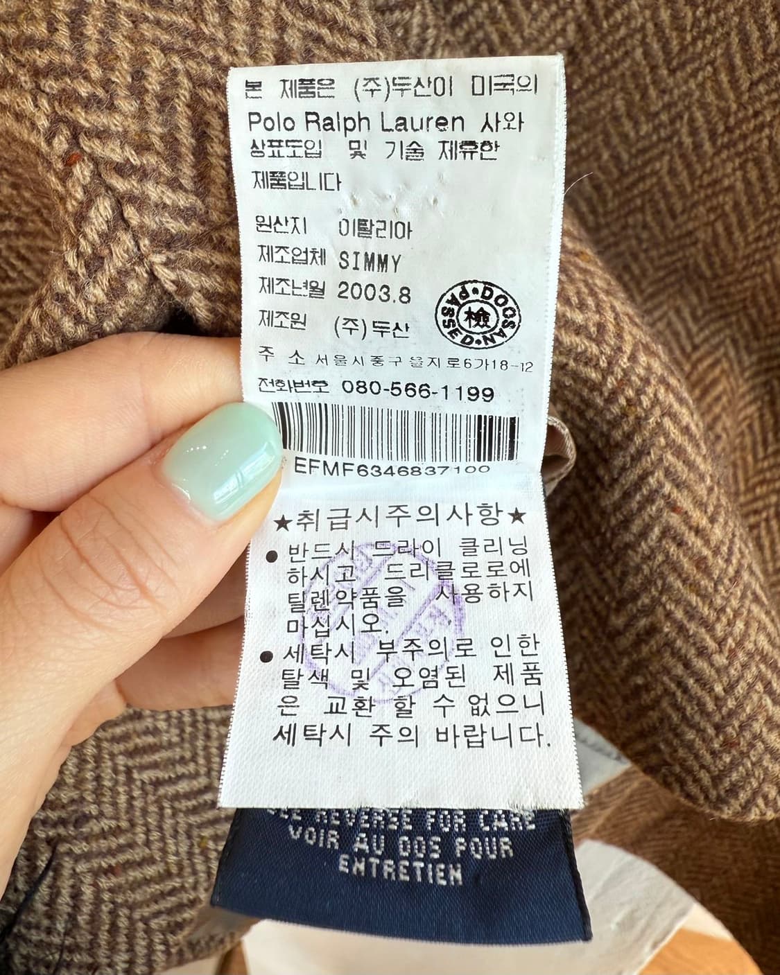 폴로 랄프로렌 브라운 헤링본 울 블렌드 3b 블레이저 자켓  상품이미지10