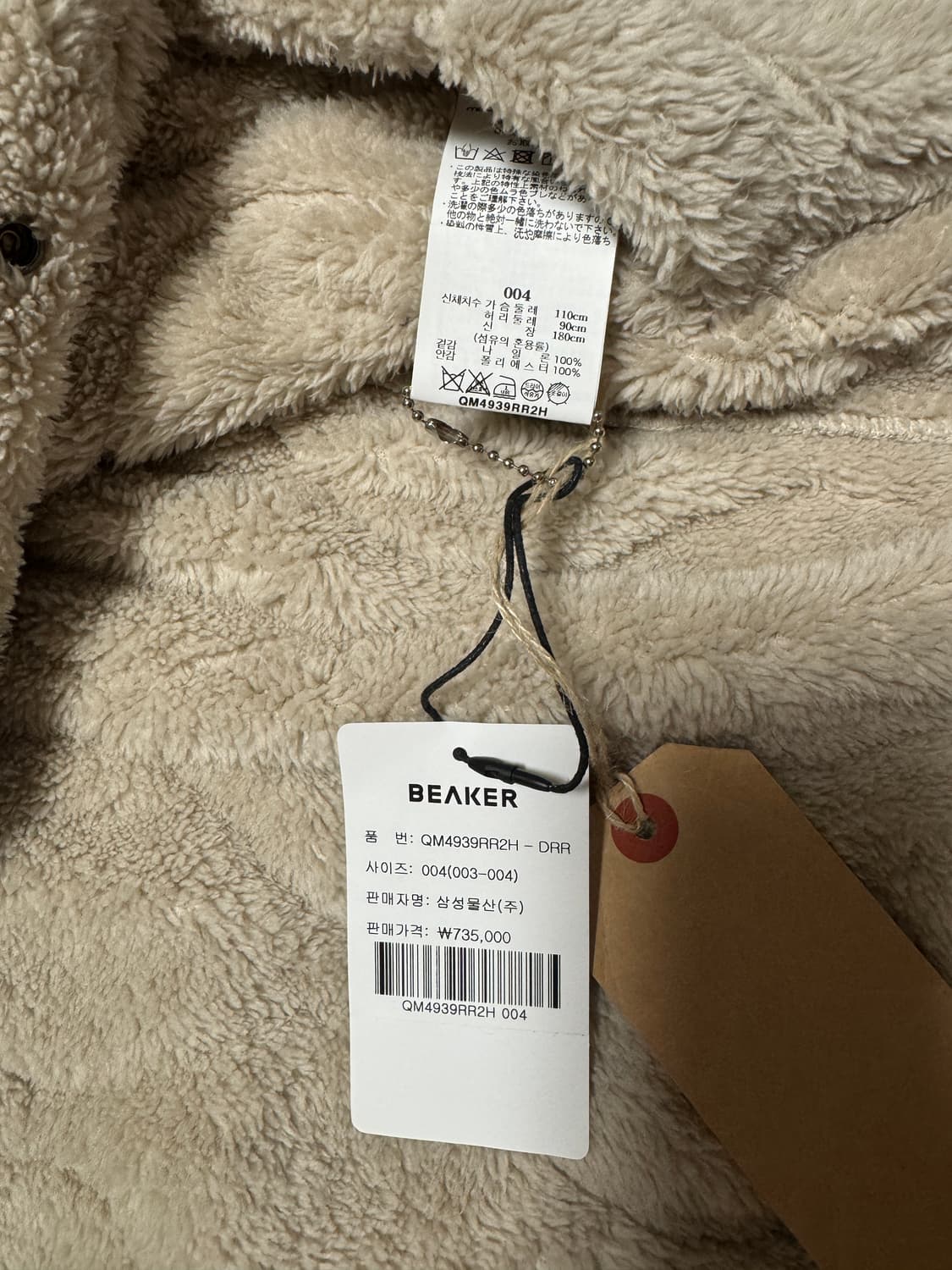 Reversible Nylon Rip Boa Jacket 상품이미지3