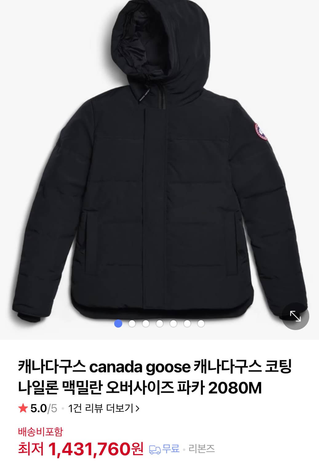 캐나다구스 맥밀란 패딩 블랙 XL 상품이미지1