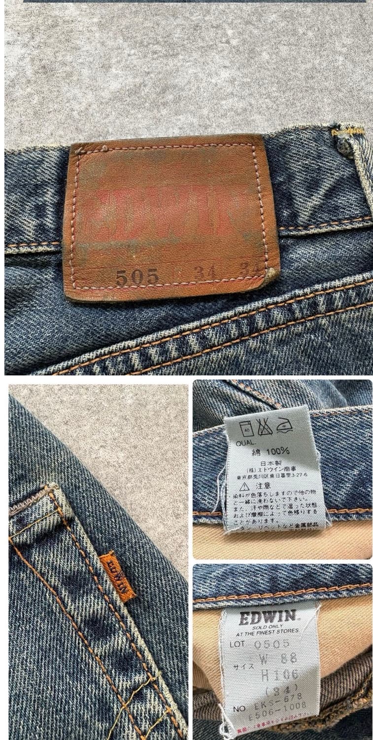 에드윈 505 셀비지 데님 34 상품이미지6