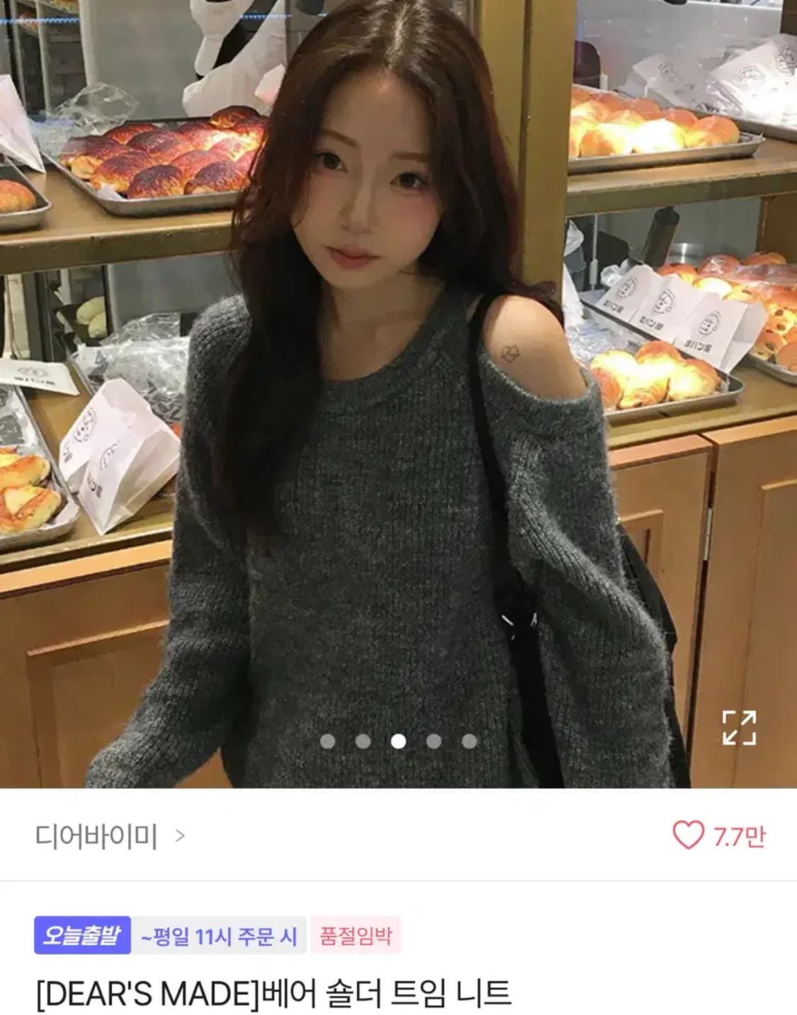 디어바이미 니트 상품이미지1