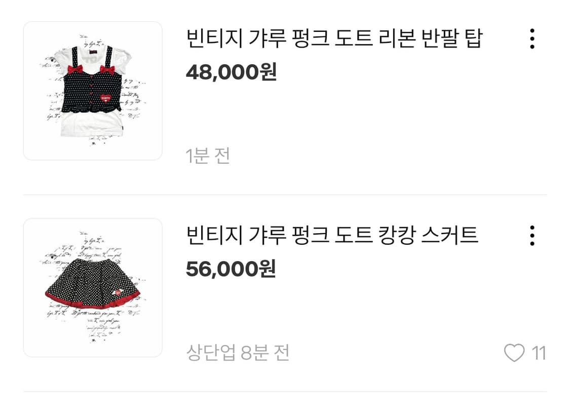 2PCS SET❤️ 빈티지 갸루 펑크 도트 리본 코디 세트 상품이미지2