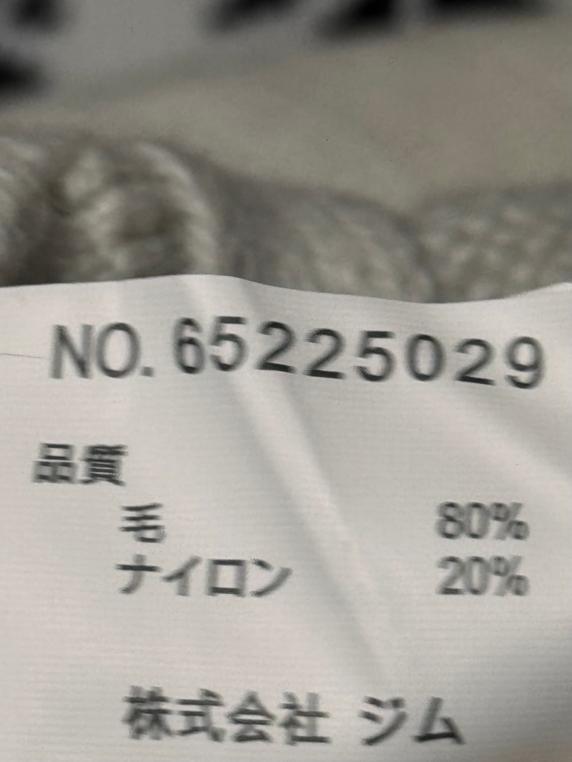 일본 노르웨이 눈꽃 패턴 니트 스웨터 상품이미지6