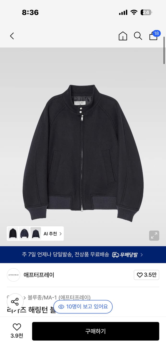 애프터프레이 헤링턴 자켓 네이비 M사이즈 상품이미지1