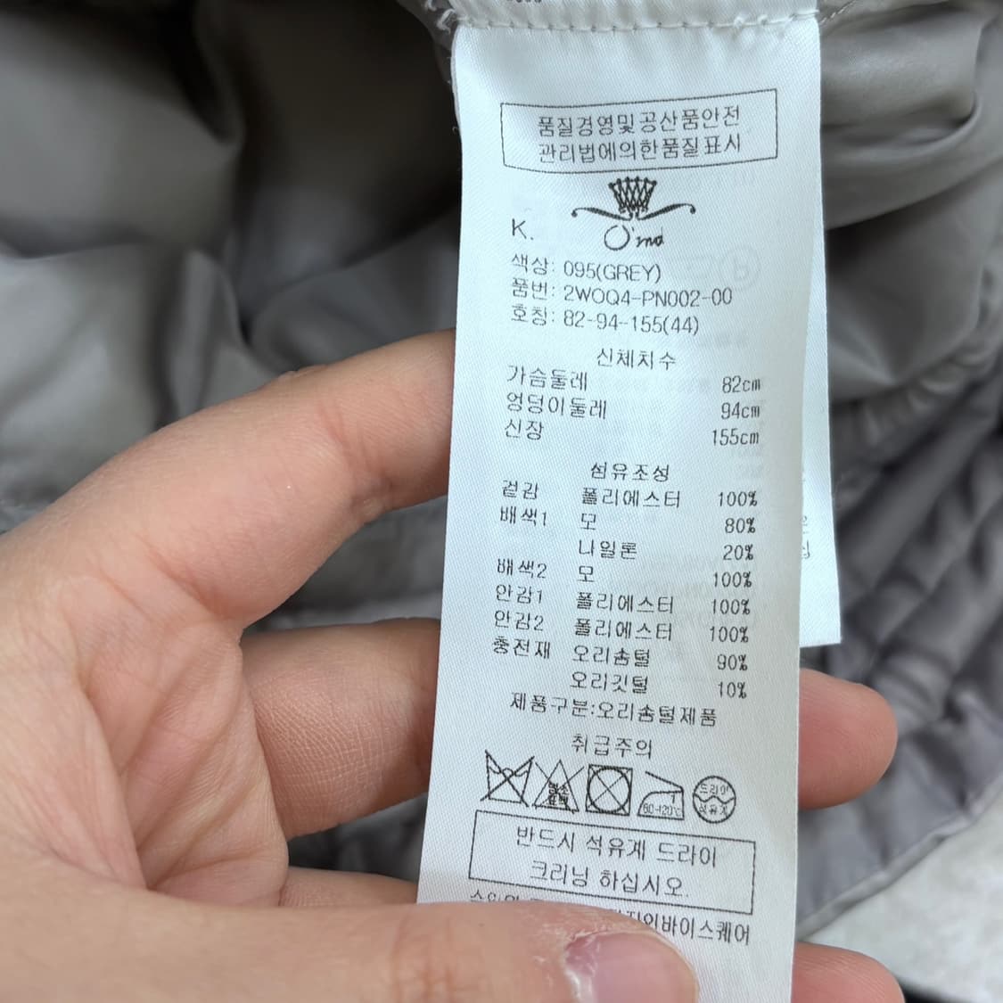 44 오즈세컨 니트 경량패딩 가디건 0407E2 상품이미지4