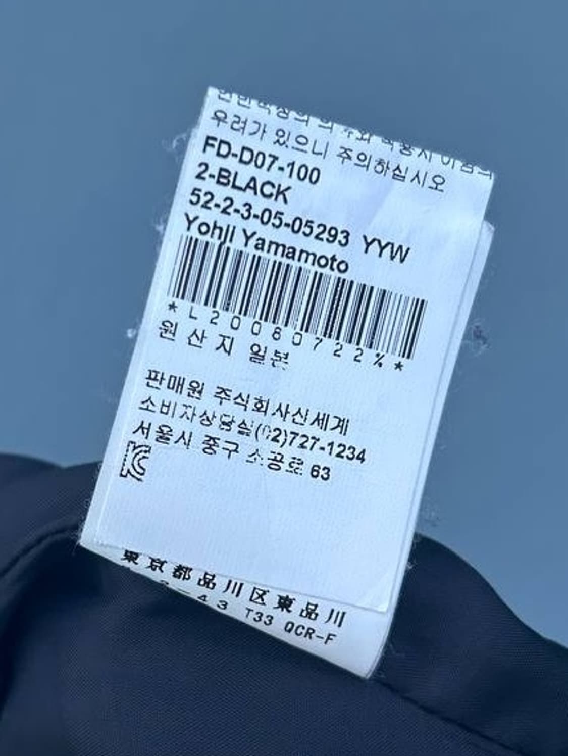 Yohji Yamamoto Tailored Black Dress Coat 상품이미지8