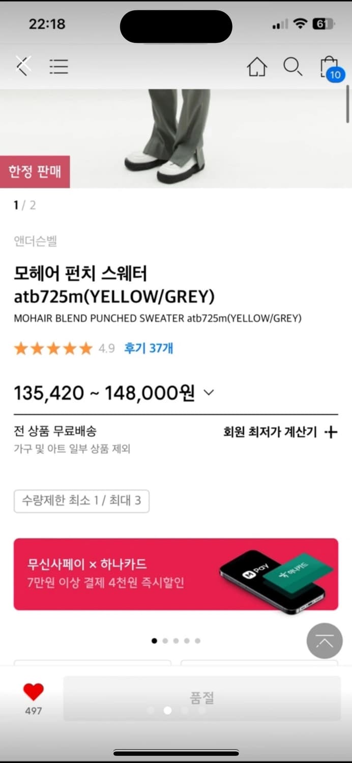 앤더슨벨 모헤어 펀치 스웨터 상품이미지3