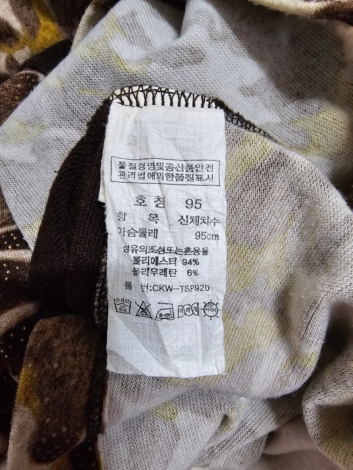 크로커다일 금색글리터 레오파드고급스러운 브라운 95(66) 상품이미지6