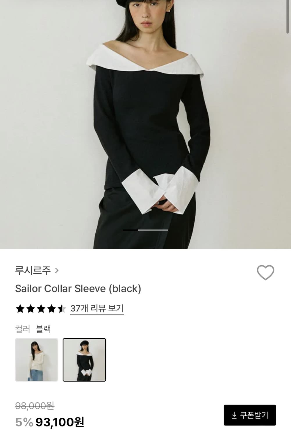 루시르주 세일러 카라 슬리브 니트 Sailor Collar Sleeve 상품이미지2