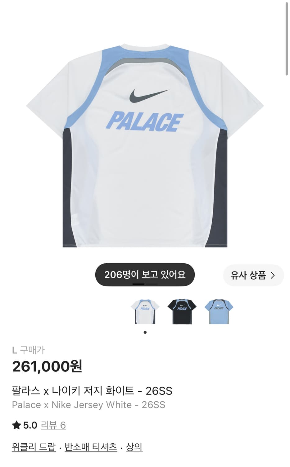 팔라스 나이키 져지 화이트 L 상품이미지2
