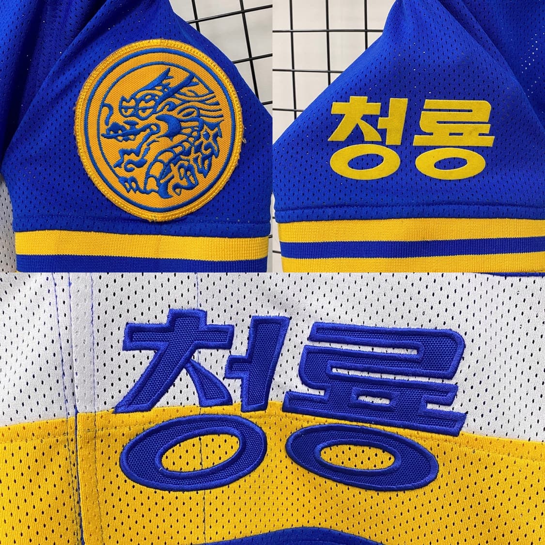 MBC청룡 이상훈 마킹 유니폼 상품이미지4