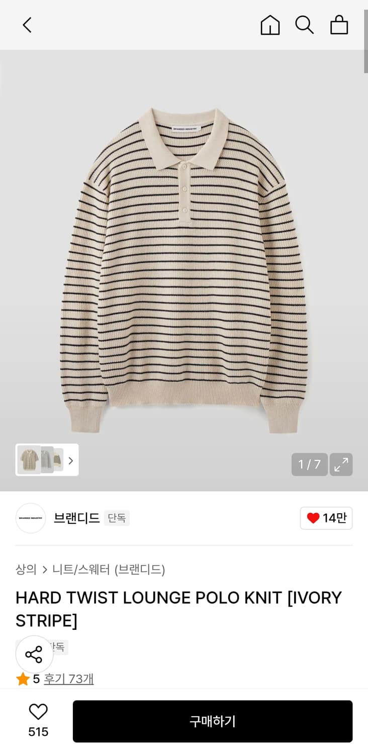 (새상품) 하드 트위스트 폴로 니트 아이보리 스트라이프 XL 상품이미지1