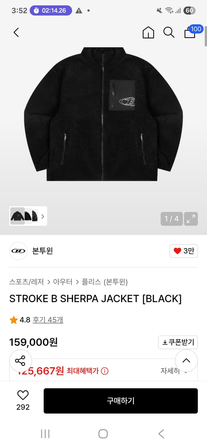 새상품급처)본투윈 플리스자켓 상품이미지1