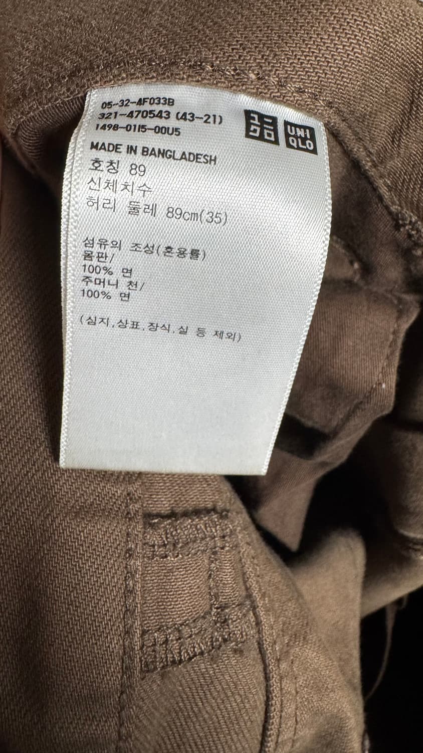 유니클로 U 브라운 데님 35 상품이미지3
