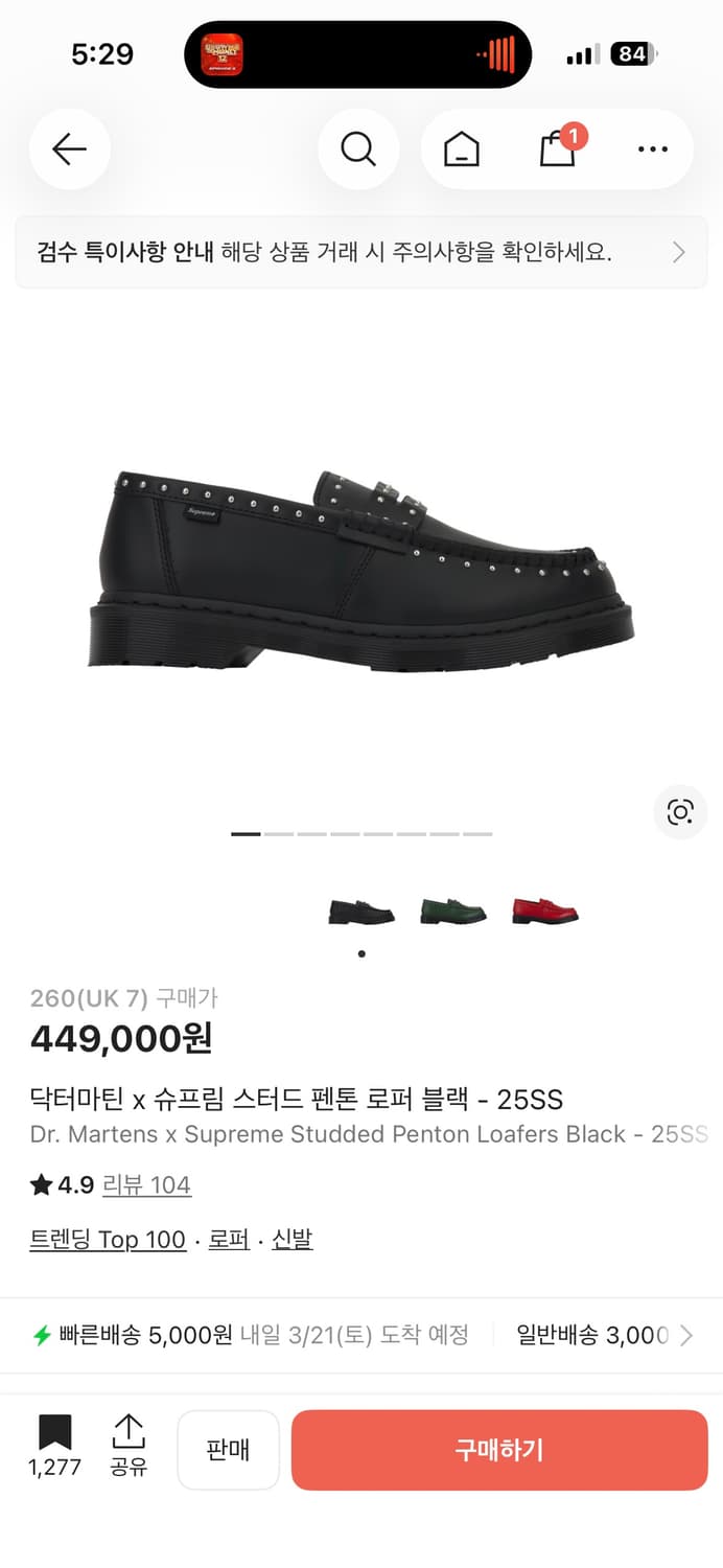 슈프림 닥터마틴 25ss 펜톤로퍼 260 상품이미지1