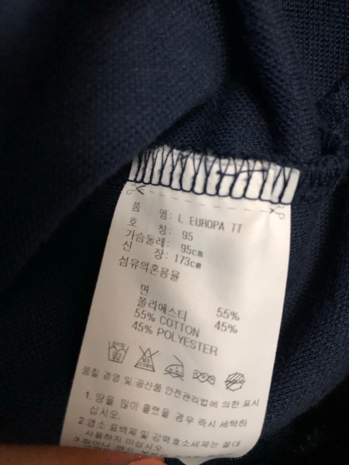 아디다스 네이비 유로파 져지 상품이미지3