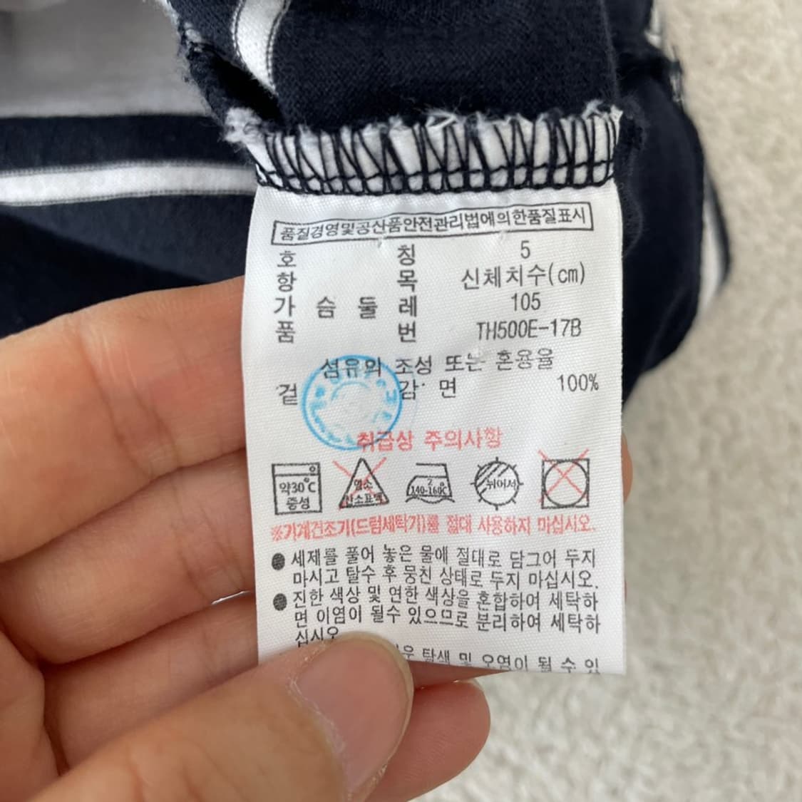 L 라코스테 슬림핏 스트라이프 반팔티셔츠 100 상품이미지6