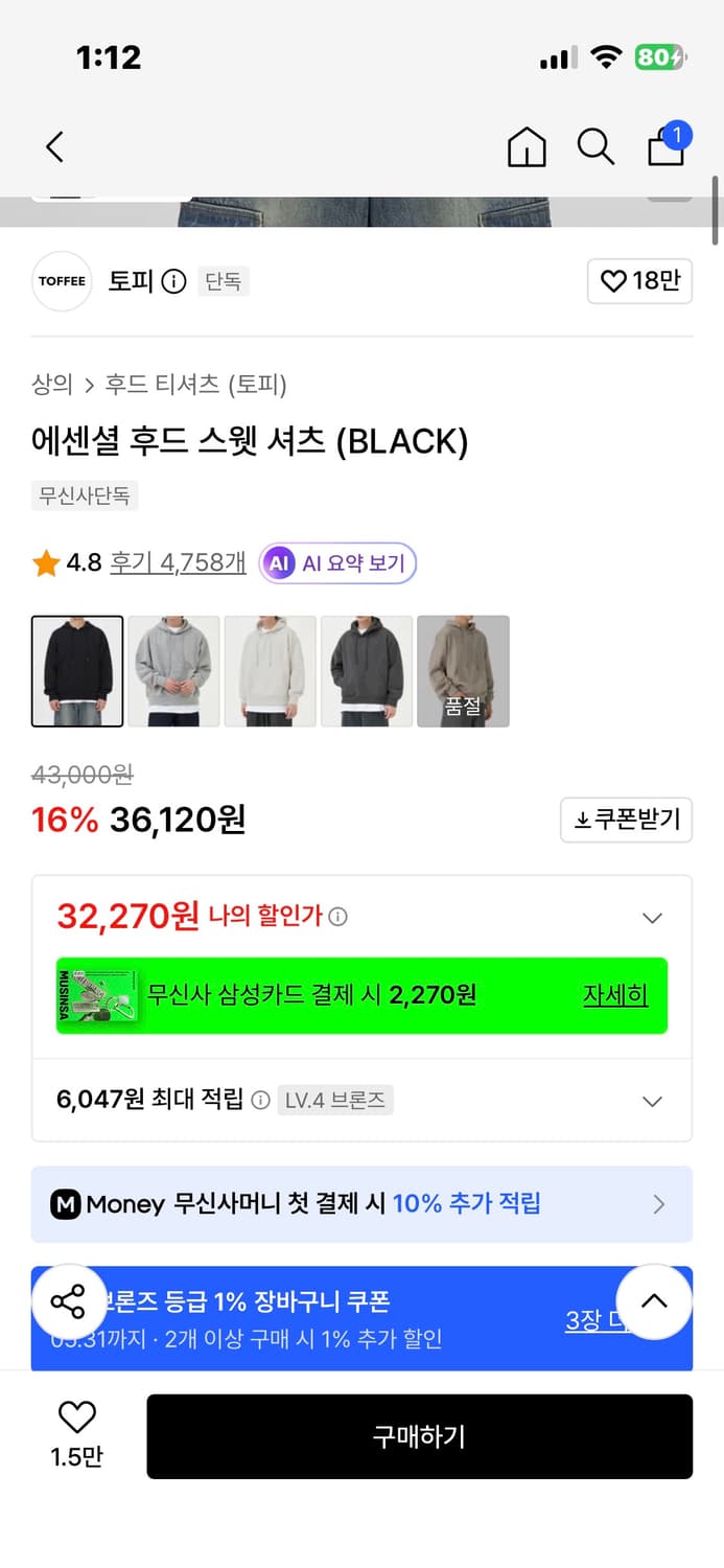 토피 후드티 블랙 M 상품이미지2