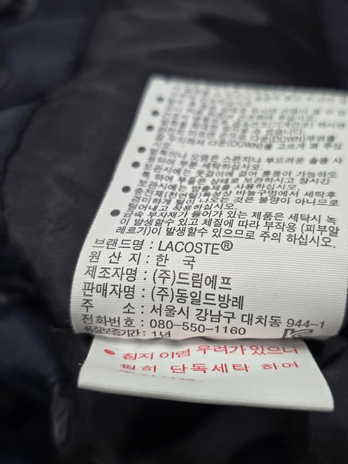 라코스테 익스페디션 구스다운 네이비 상품이미지5