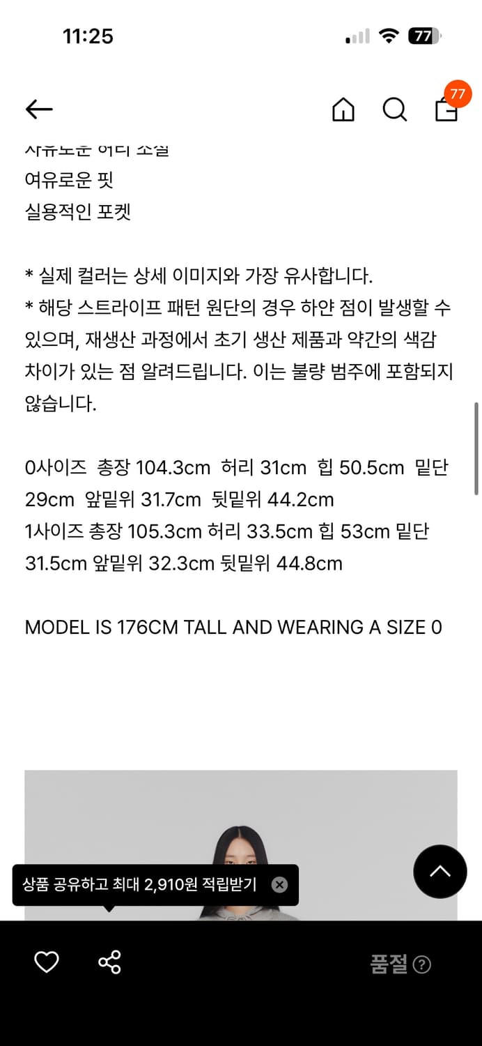 아모멘토 파자마팬츠 상품이미지6