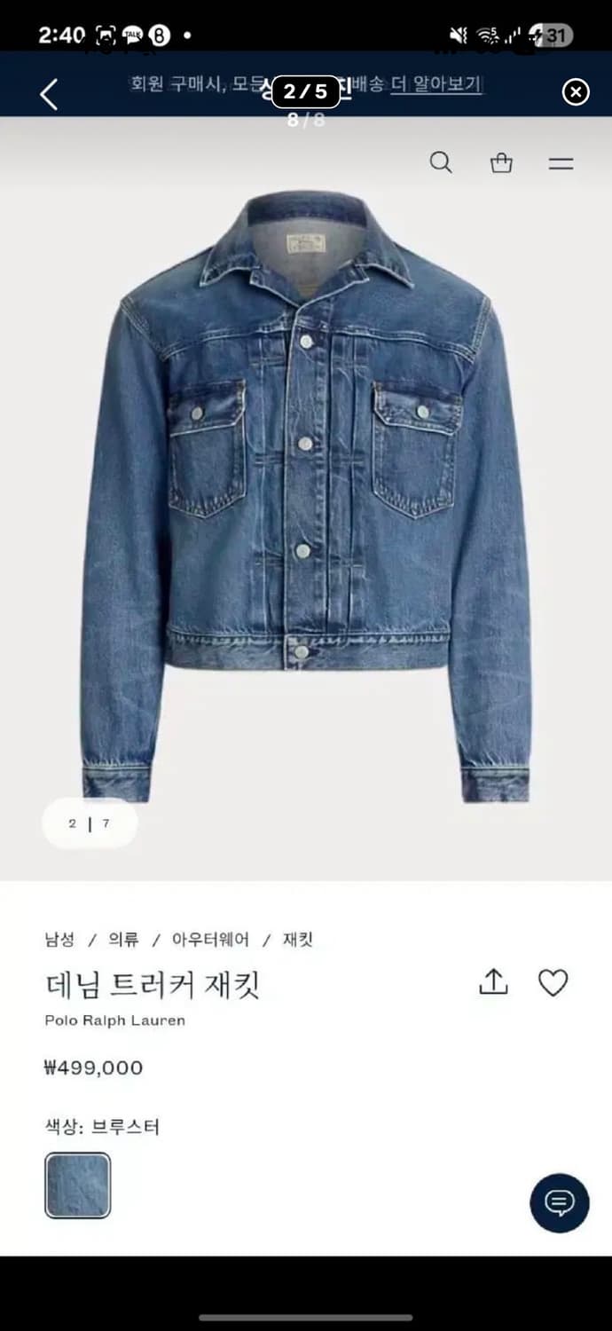 25ss 폴로 데님 트러커(2세대) L사이즈 상품이미지2