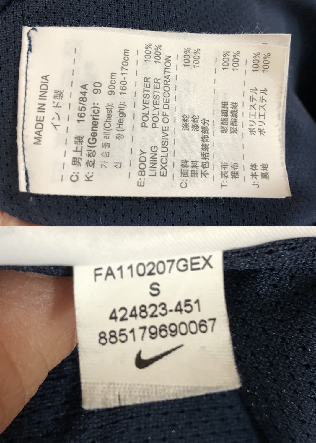 나이키 11-12 아스널 올웨더자켓/올드레인자켓 S(90) 상품이미지8