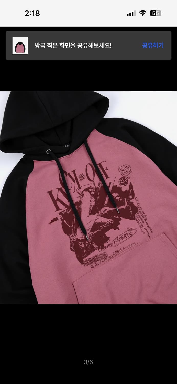 네스티킥 Pitchy Raglan Hoodie 후드티(Pink) 상품이미지3