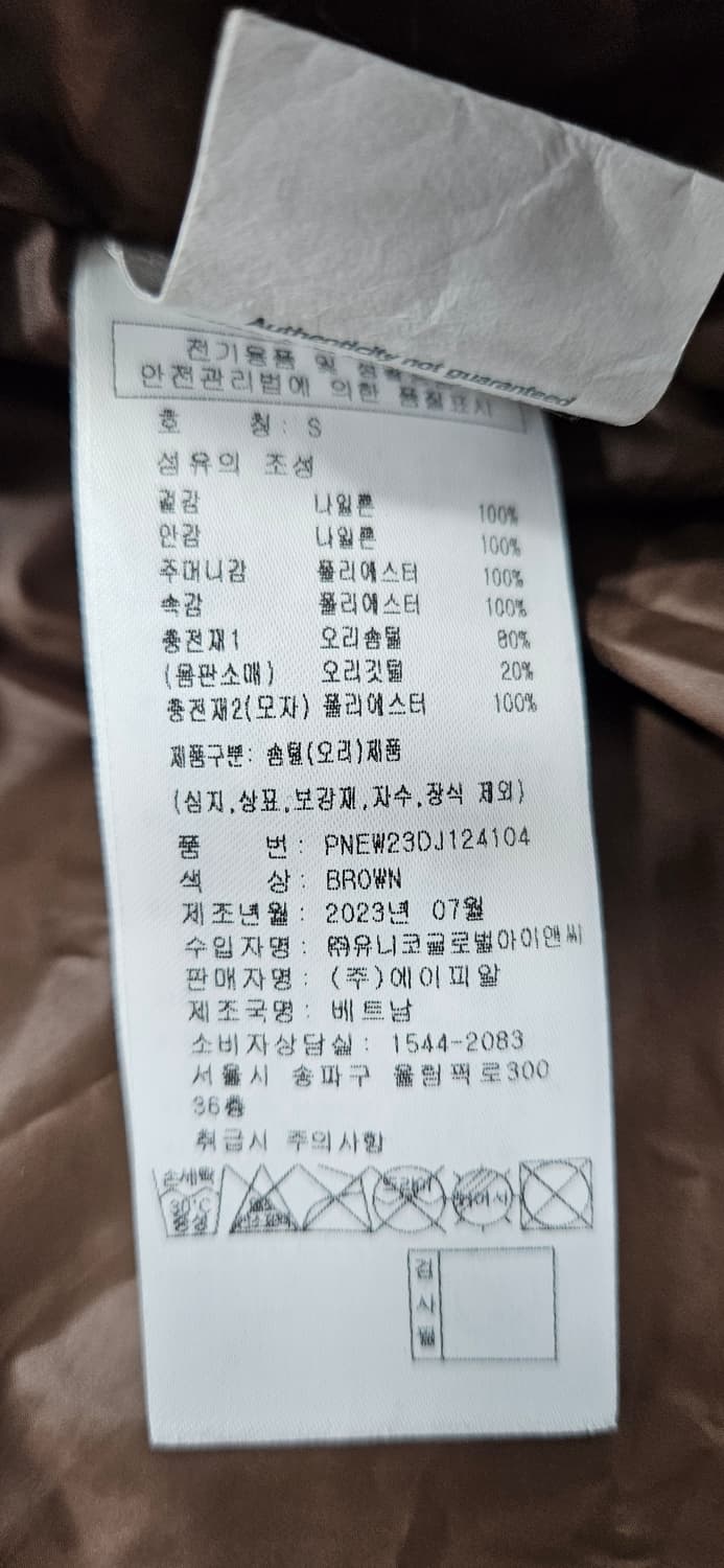 널디 NY 트랙 숏 패딩 브라운 상품이미지4
